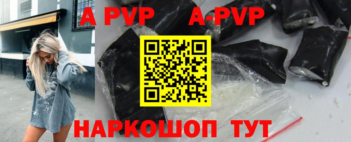 APVP кристаллы  Alpha-PVP мука  Alfa_PVP  Вязьма  Вход с VPN  Alpha-PVP крисы CK 