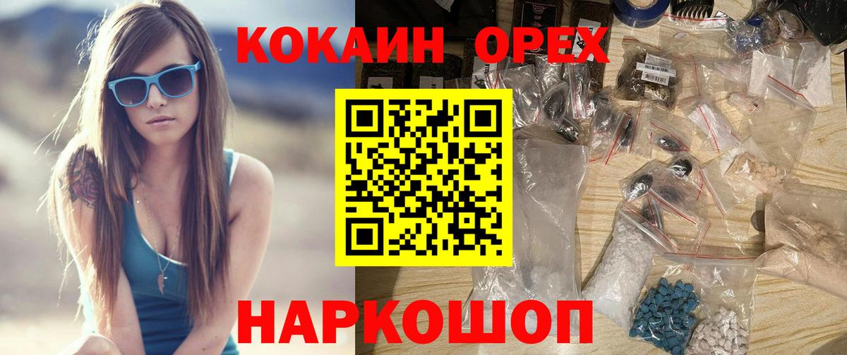 Cocaine FishScale  COCAIN  Вязьма  Вход с VPN  COCAIN 97% 
