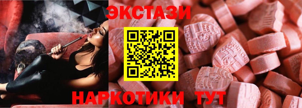Ecstasy  даркнет сайт  Вход с VPN  Экстази круглые  Вязьма    вход  Экстази Philipp Plein 