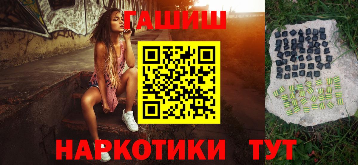 ГАШ хэш Вязьма