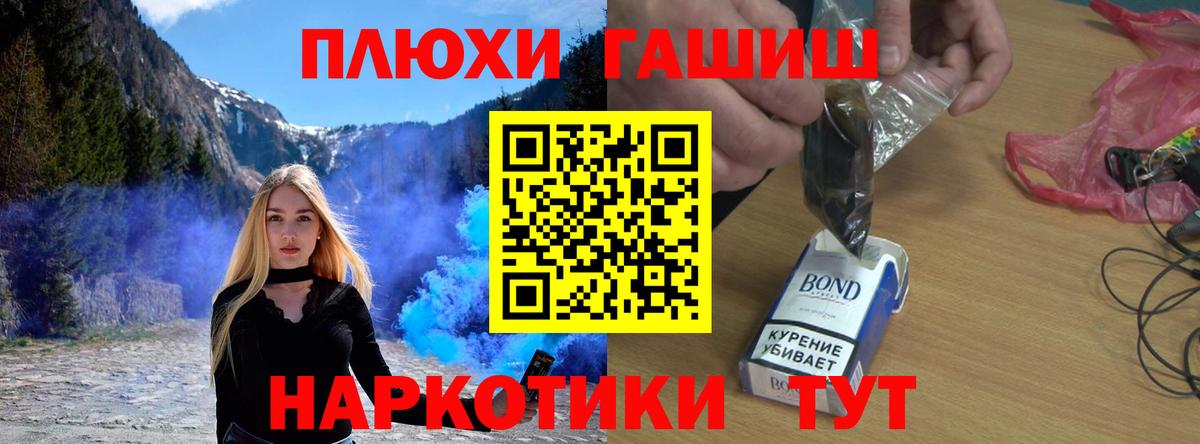 Гашиш гарик  Вход с VPN  Вязьма  ГАШИШ хэш 
