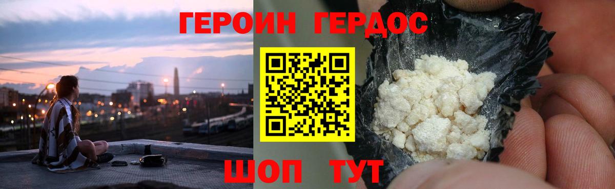 Героин белый  Вход с VPN  ГЕРОИН  Вязьма 