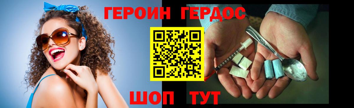 ГЕРОИН гречка Вязьма