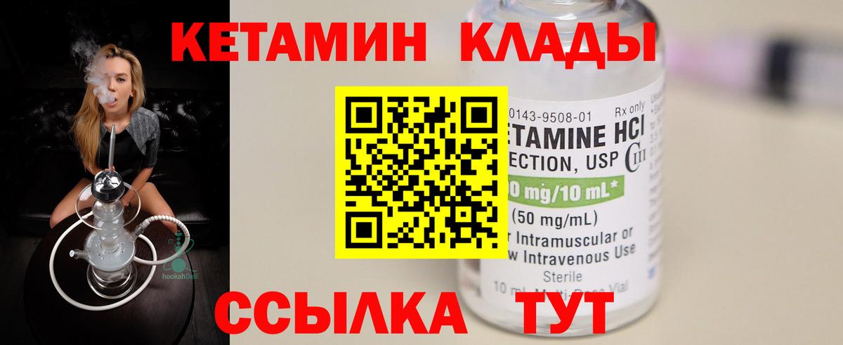 Кетамин VHQ  КЕТАМИН VHQ  Вязьма  Вход с VPN 