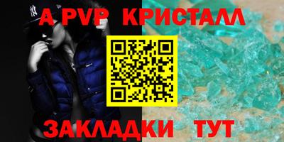 spice Бердск