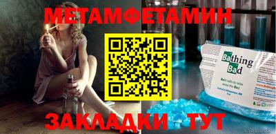 таблы Белорецк