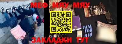 мет Белореченск