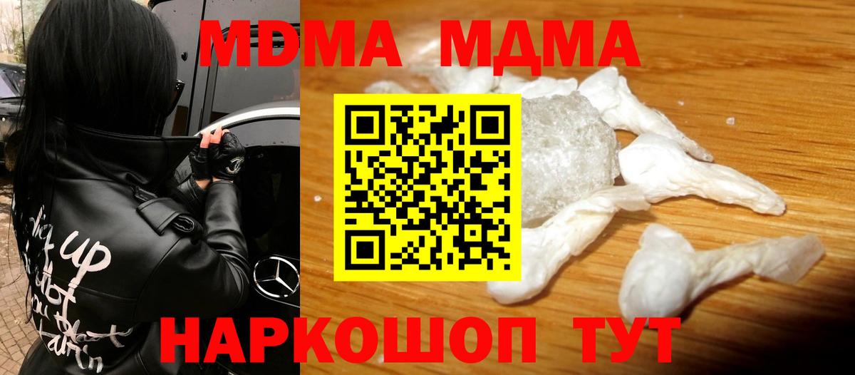 Вязьма  MDMA  Вход с VPN  MDMA crystal  MDMA Molly 
