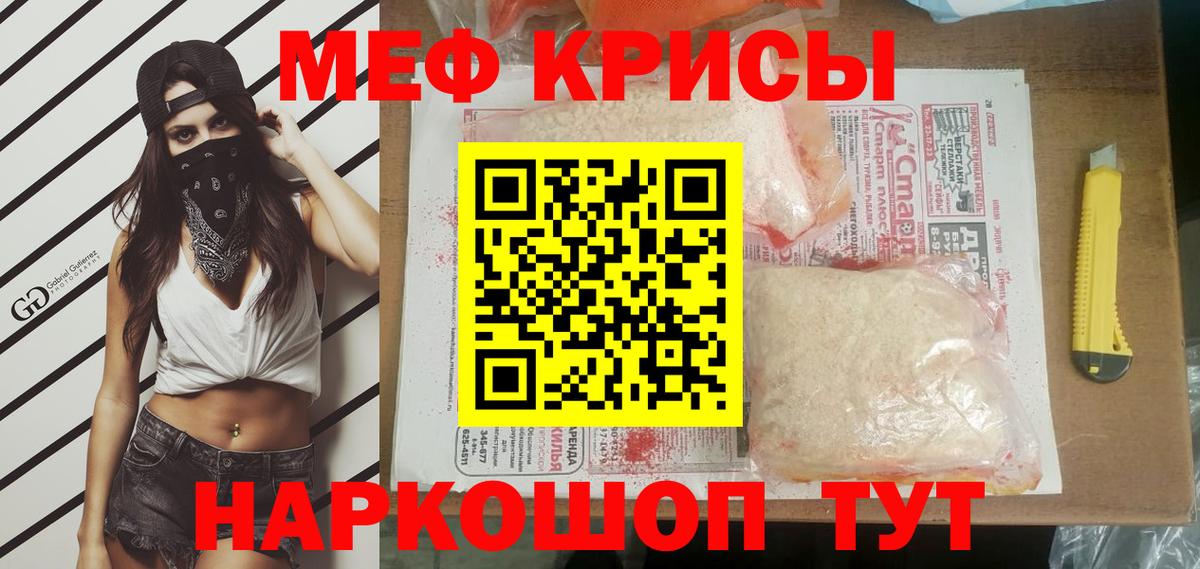 Мефедрон мука Вязьма