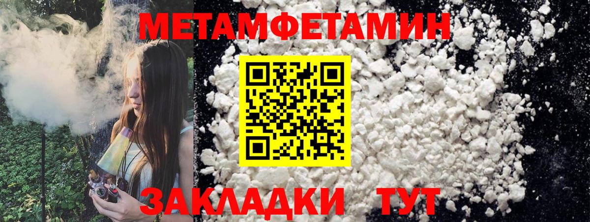 Первитин витя Вязьма