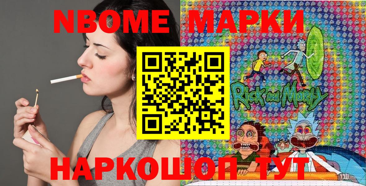 Марки NBOMe 1,8мг  Марки NBOMe 1,8мг  Марки NBOMe  Вход с VPN  Вязьма 