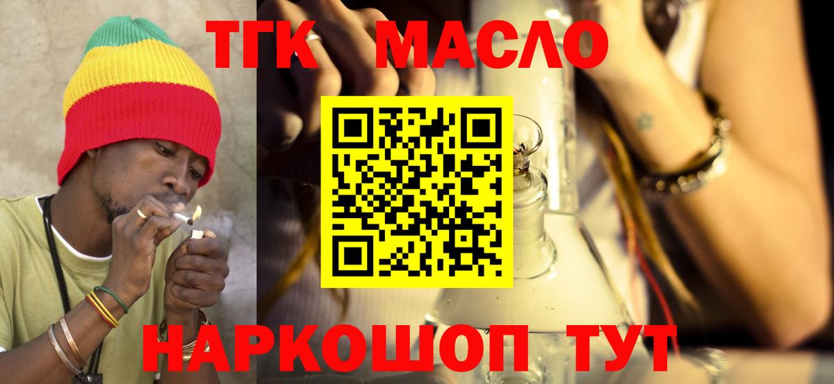 Вязьма  где можно купить   Вход с VPN  ТГК гашишное масло  ТГК вейп 