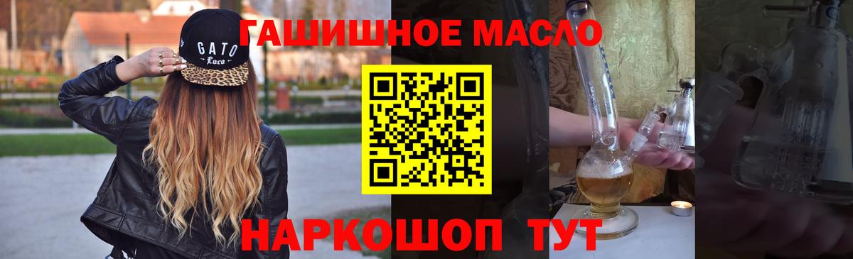 ТГК гашишное масло Вязьма
